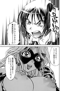 Page 12: 011.jpg | Kaitou Jukujo Kuroageha | View Page!