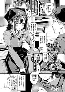 Page 3: 002.jpg | Kakure Bitch-chan no Nichijou | View Page!