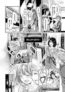 Page 4: 003.jpg | Kakure Bitch-chan no Nichijou | View Page!