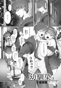 Page 9: 008.jpg | Kakuregoto | View Page!