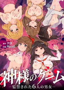 Read Kami-sama no Game -Kankinsareta 6nin no Danjo