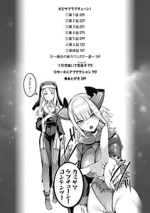 Page 4: 003.jpg | Kamisama Love Tune! | View Page!