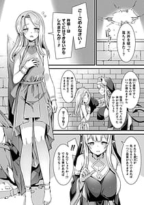 Page 10: 009.jpg | Kamisama Love Tune! | View Page!