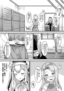 Page 12: 011.jpg | Kamisama Love Tune! | View Page!