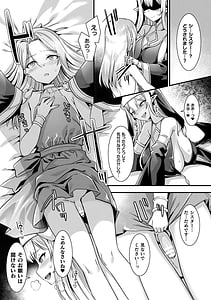 Page 13: 012.jpg | Kamisama Love Tune! | View Page!