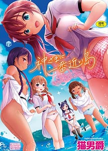 Read Kamisama ni Ichiban Chikai Shima
