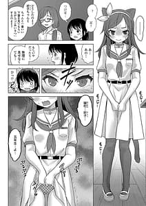 Page 13: 012.jpg | Kamisama ni Ichiban Chikai Shima | View Page!