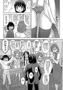 Page 14: 013.jpg | Kamisama ni Ichiban Chikai Shima | View Page!
