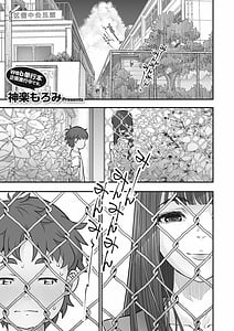 Page 2: 001.jpg | Kanaami no Mukougawa | View Page!