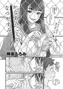 Page 3: 002.jpg | Kanaami no Mukougawa | View Page!