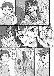 Page 4: 003.jpg | Kanaami no Mukougawa | View Page!