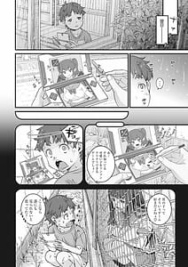 Page 5: 004.jpg | Kanaami no Mukougawa | View Page!