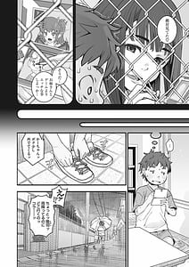 Page 7: 006.jpg | Kanaami no Mukougawa | View Page!