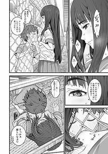Page 11: 010.jpg | Kanaami no Mukougawa | View Page!