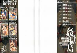 Page 2: 001.jpg | Kangoku Jima | View Page!