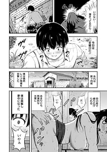 Page 8: 007.jpg | Kanjoku no Ori | View Page!