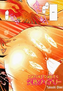 Page 4: 003.jpg | Kanjuku Diary | View Page!