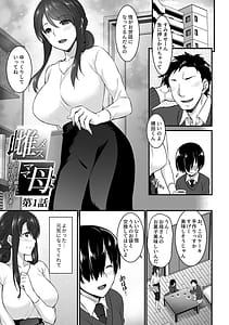 Page 5: 004.jpg | Kanjuku Mesuana | View Page!