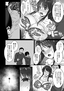 Page 8: 007.jpg | Kanjuku Mesuana | View Page!