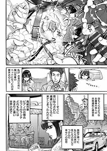 Page 8: 007.jpg | Kanojo ga Hadaka wo Miseru Toki | View Page!