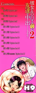 Page 3: 002.jpg | Kanojo ni Kokuhaku Suru Mae ni Tomodachi ni Nakadashi Sareta... 2 | View Page!