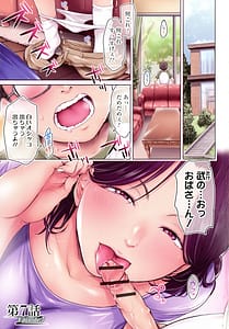 Page 4: 003.jpg | Kanojo ni Kokuhaku Suru Mae ni Tomodachi ni Nakadashi Sareta... 2 | View Page!