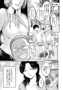 Page 8: 007.jpg | Kanojo ni Kokuhaku Suru Mae ni Tomodachi ni Nakadashi Sareta... 2 | View Page!