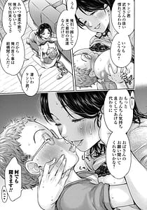Page 12: 011.jpg | Kanojo ni Kokuhaku Suru Mae ni Tomodachi ni Nakadashi Sareta... 2 | View Page!