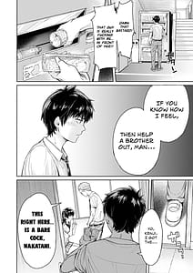 Page 12: 011.jpg | Kanojo ni Kokuhaku Suru Mae ni Tomodachi ni Nakadashi Sareta... Vol.1 | View Page!