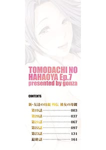 Page 2: 001.jpg | Kanojo no Hahaoya Shin Tomodachi no Hahaoya Bangaihen | View Page!