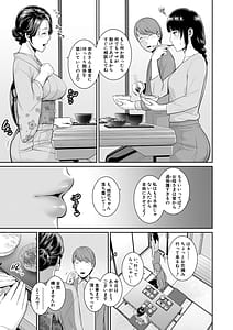 Page 5: 004.jpg | Kanojo no Hahaoya Shin Tomodachi no Hahaoya Bangaihen | View Page!