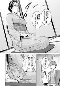Page 6: 005.jpg | Kanojo no Hahaoya Shin Tomodachi no Hahaoya Bangaihen | View Page!