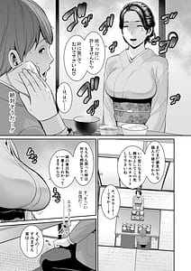 Page 9: 008.jpg | Kanojo no Hahaoya Shin Tomodachi no Hahaoya Bangaihen | View Page!