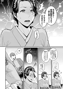Page 10: 009.jpg | Kanojo no Hahaoya Shin Tomodachi no Hahaoya Bangaihen | View Page!