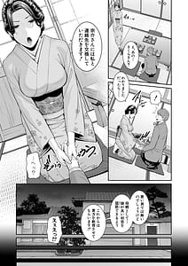 Page 11: 010.jpg | Kanojo no Hahaoya Shin Tomodachi no Hahaoya Bangaihen | View Page!