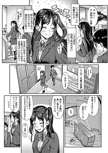 Page 5: 004.jpg | Kanojo no Imouto wa Nikushoku-kei Gal | View Page!
