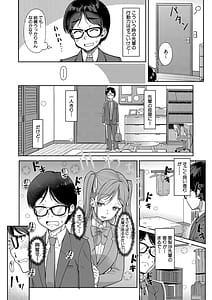 Page 6: 005.jpg | Kanojo no Imouto wa Nikushoku-kei Gal | View Page!