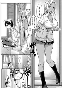 Page 9: 008.jpg | Kanojo no Imouto wa Nikushoku-kei Gal | View Page!
