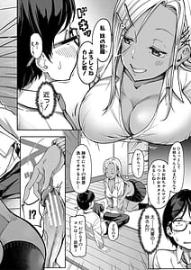Page 11: 010.jpg | Kanojo no Imouto wa Nikushoku-kei Gal | View Page!