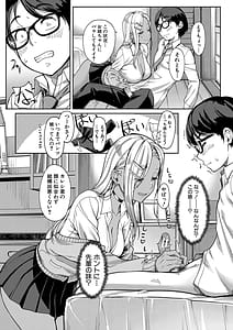 Page 13: 012.jpg | Kanojo no Imouto wa Nikushoku-kei Gal | View Page!
