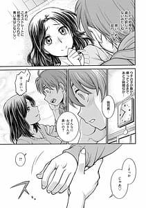 Page 5: 004.jpg | Kanojo no Shitagi wo Nusundara | View Page!