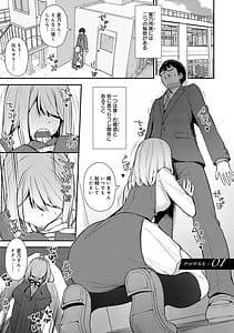 Page 10: 009.jpg | Kanojo wa Boku no Taieki de Ugoiteiru | View Page!