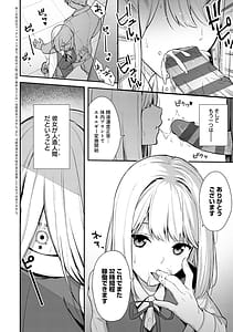 Page 11: 010.jpg | Kanojo wa Boku no Taieki de Ugoiteiru | View Page!