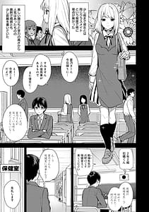 Page 12: 011.jpg | Kanojo wa Boku no Taieki de Ugoiteiru | View Page!