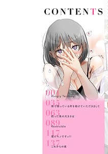 Page 2: 001.jpg | Kanojo wa Saretai | View Page!