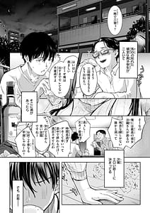 Page 3: 002.jpg | Kanojo wa Saretai | View Page!
