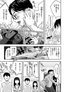 Page 5: 004.jpg | Kanojo wa Saretai | View Page!