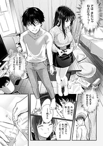 Page 6: 005.jpg | Kanojo wa Saretai | View Page!