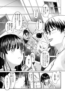 Page 7: 006.jpg | Kanojo wa Saretai | View Page!
