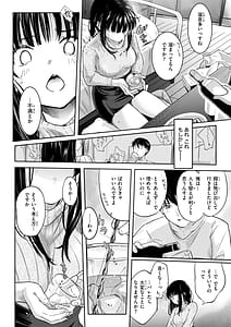 Page 8: 007.jpg | Kanojo wa Saretai | View Page!